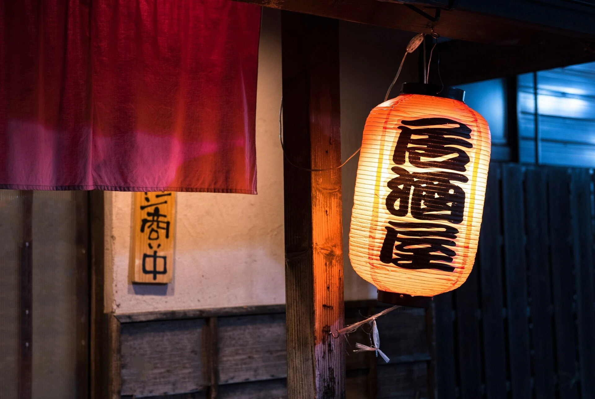 居酒屋